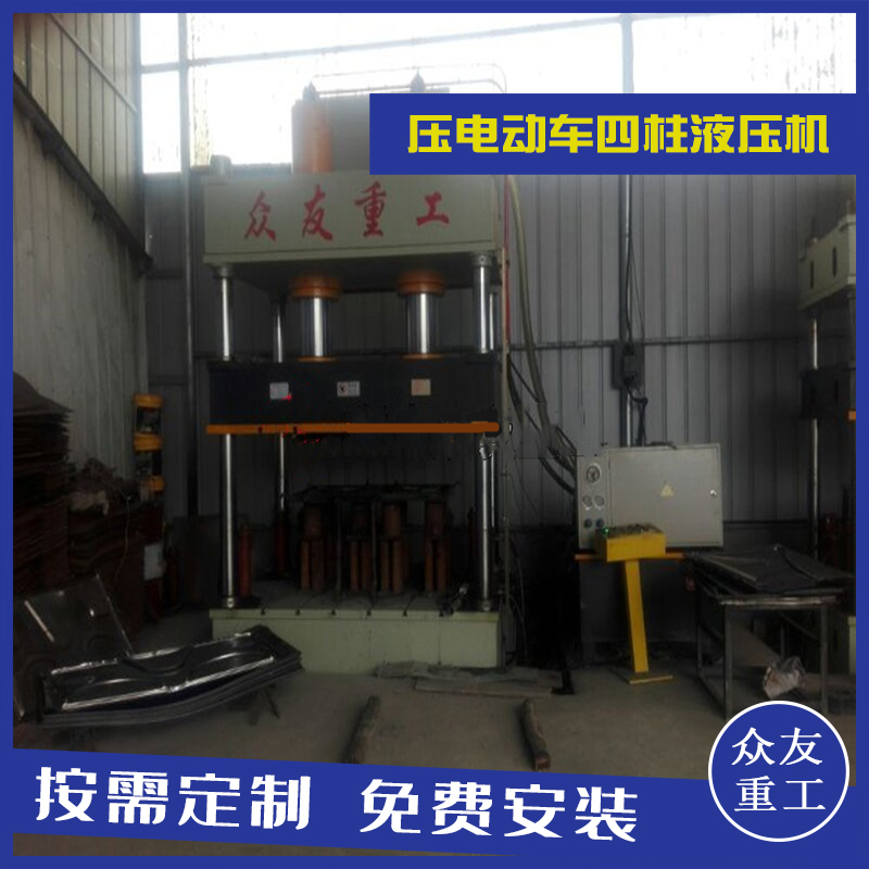 山东滕州沐鸣2重工三梁四柱油压机压电动车液压